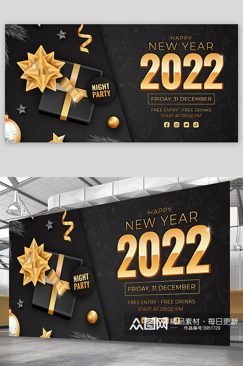 黑金高端2022新年派对海报设计素材