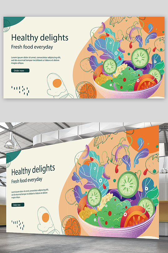 简约大气健康蔬菜海报设计
