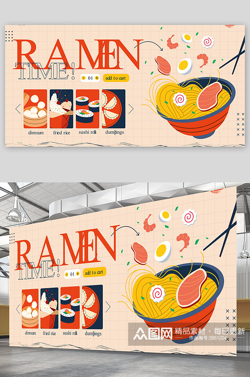 高端质感日式料理美食海报设计素材