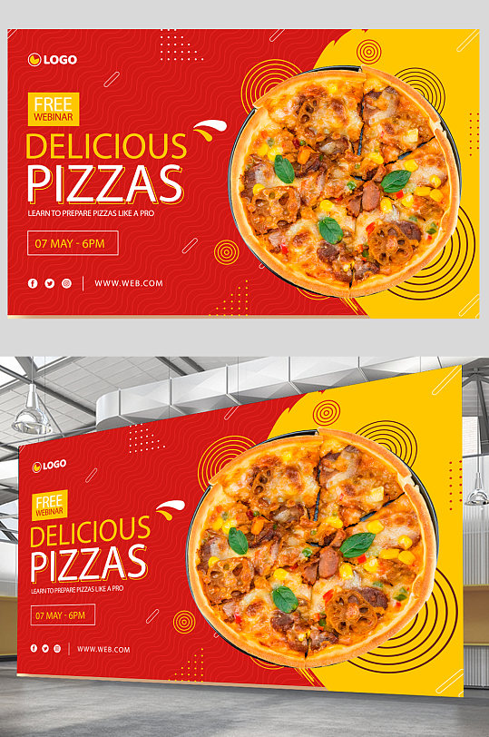 高端大气美食披萨宣传海报设计