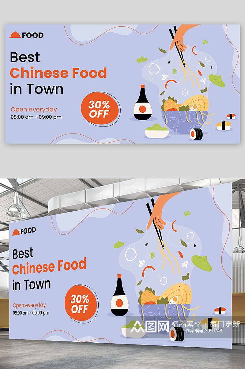 创意大气中国美食文化宣传海报设计素材