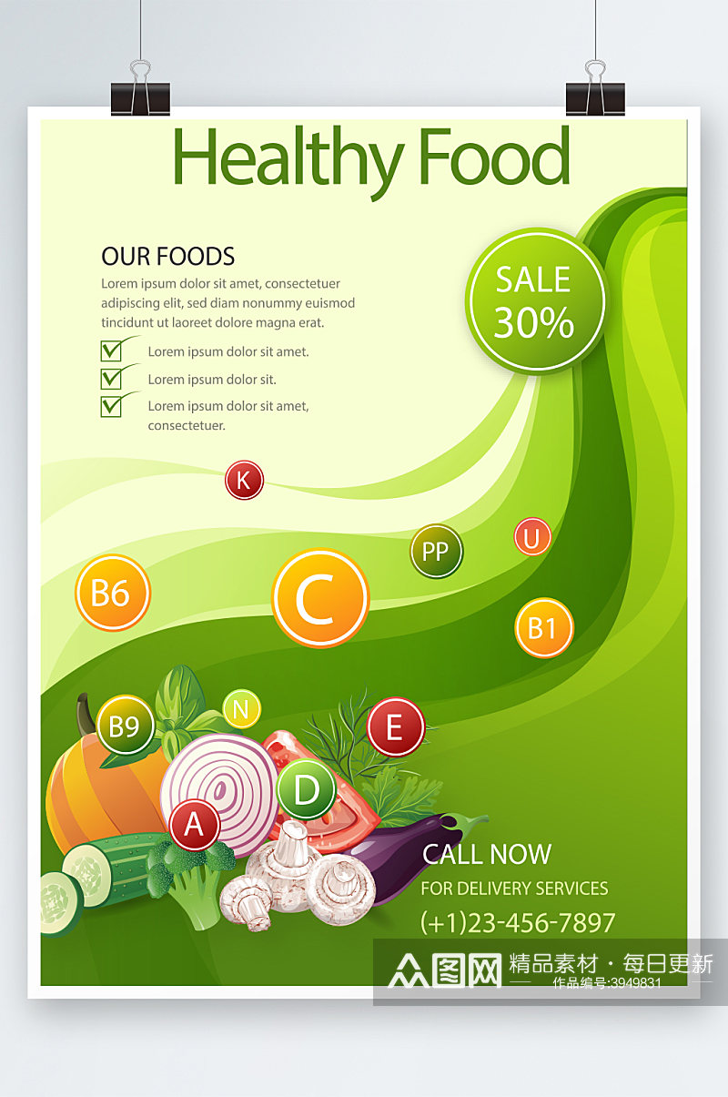 创意大气健康美食蔬菜海报设计素材