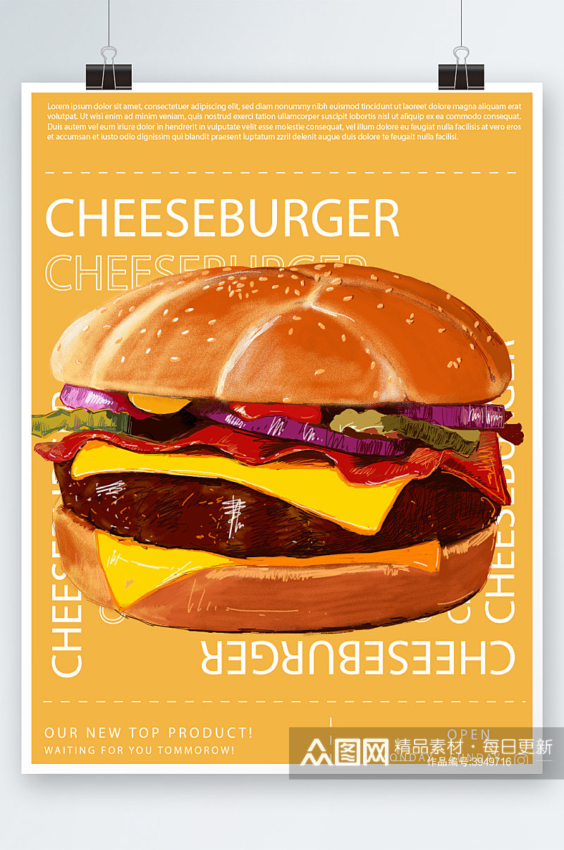 高端大气汉堡披萨宣传海报设计素材
