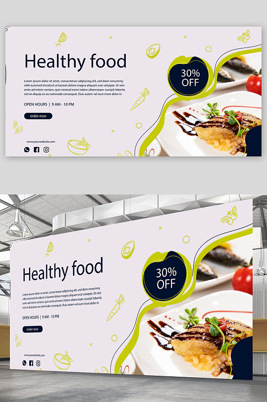 创意简约健康美食海报设计
