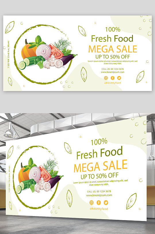 高端简约美食蔬菜沙拉健康海报设计