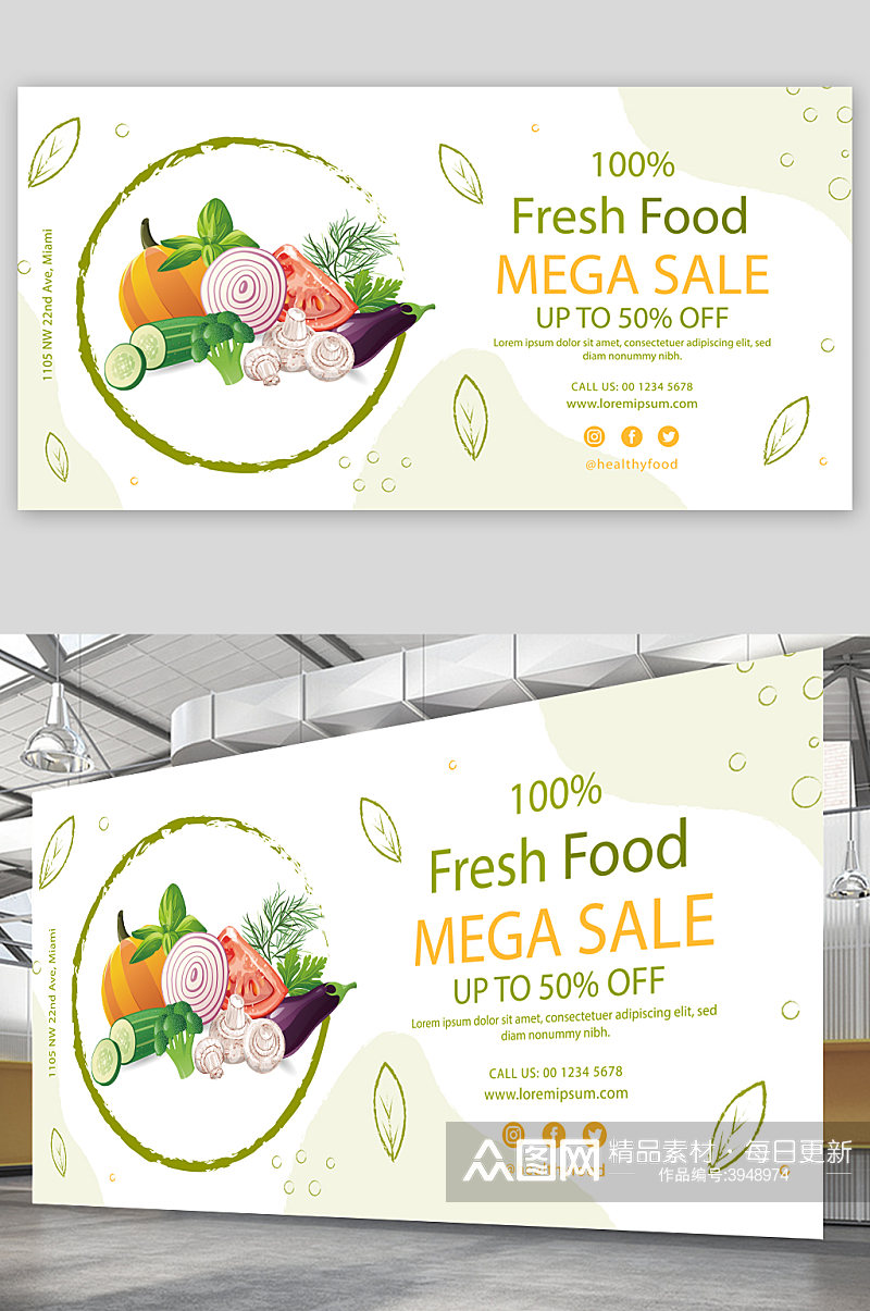 高端简约美食蔬菜沙拉健康海报设计素材