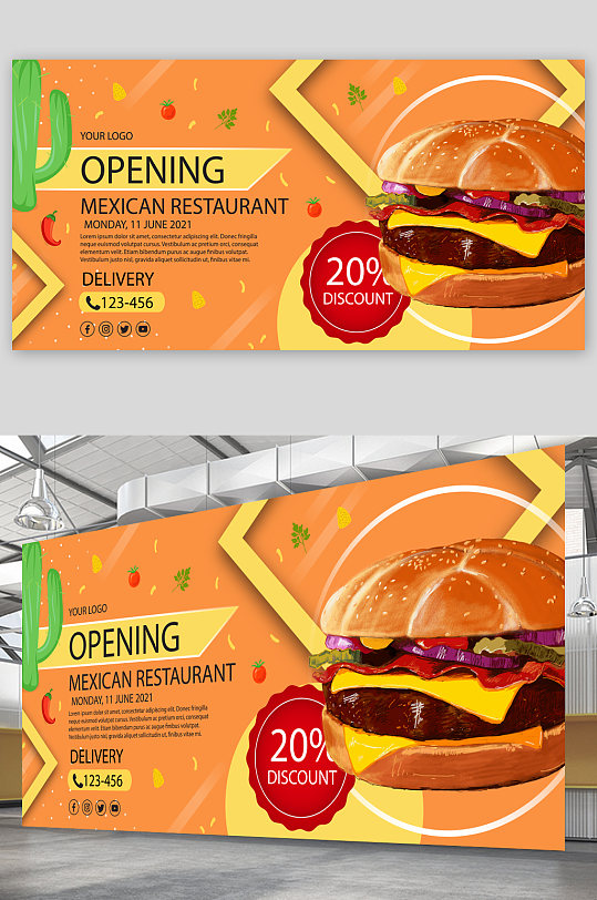 高端简约美食汉堡披萨宣传海报设计