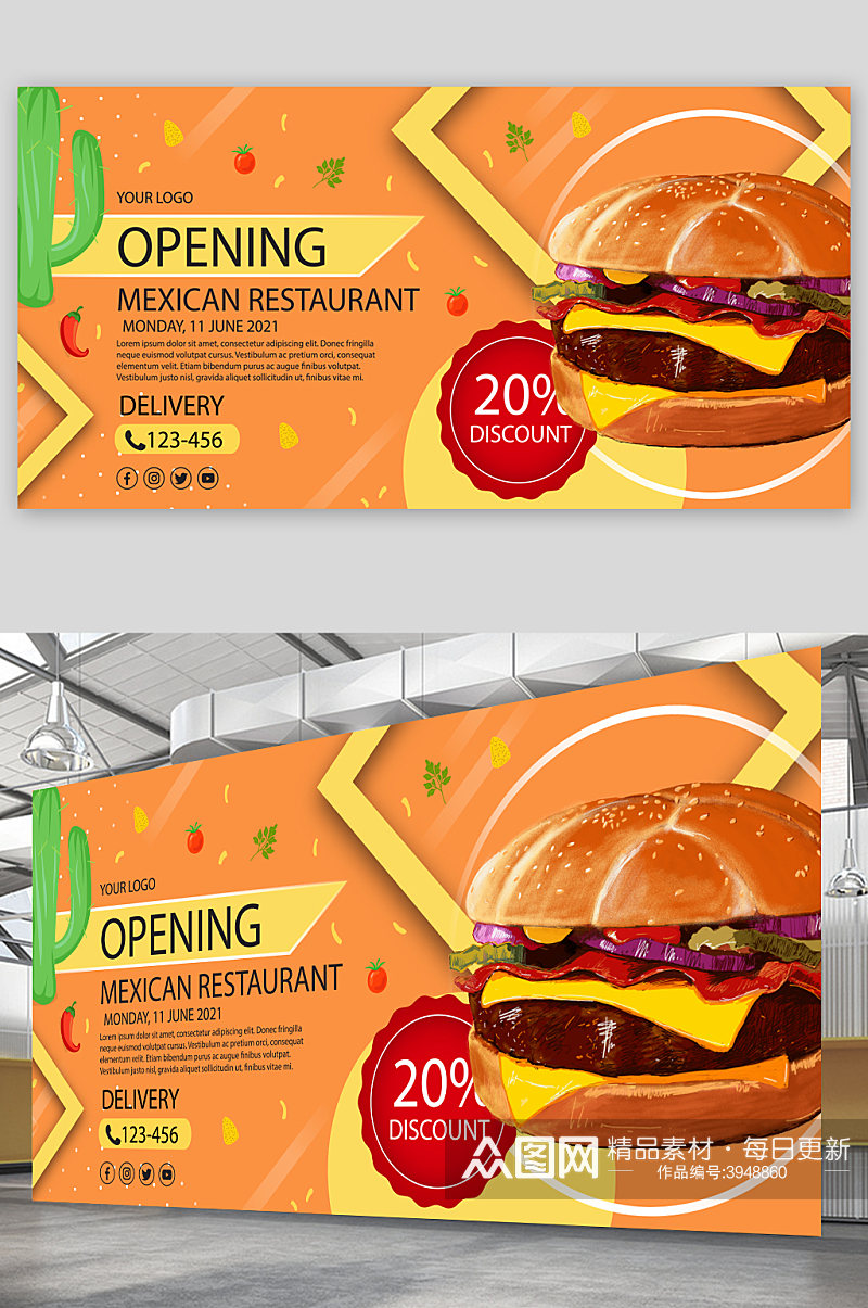 高端简约美食汉堡披萨宣传海报设计素材