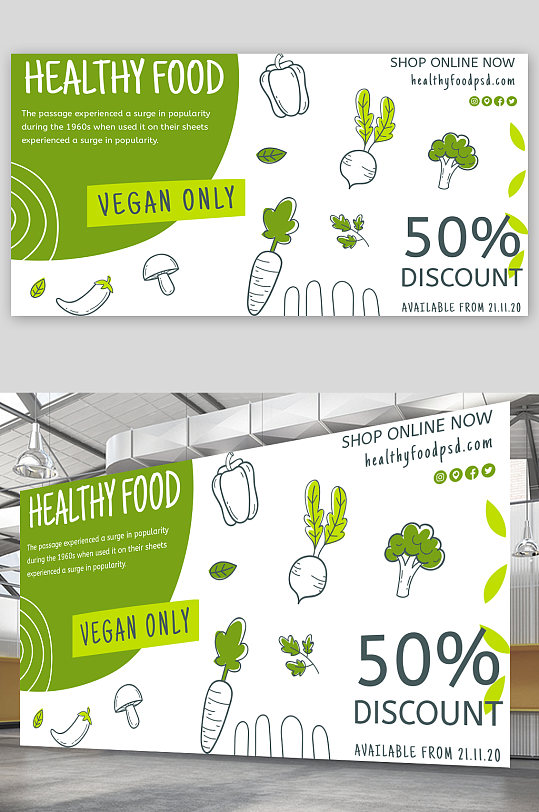 创意简约健康美食蔬菜海报设计