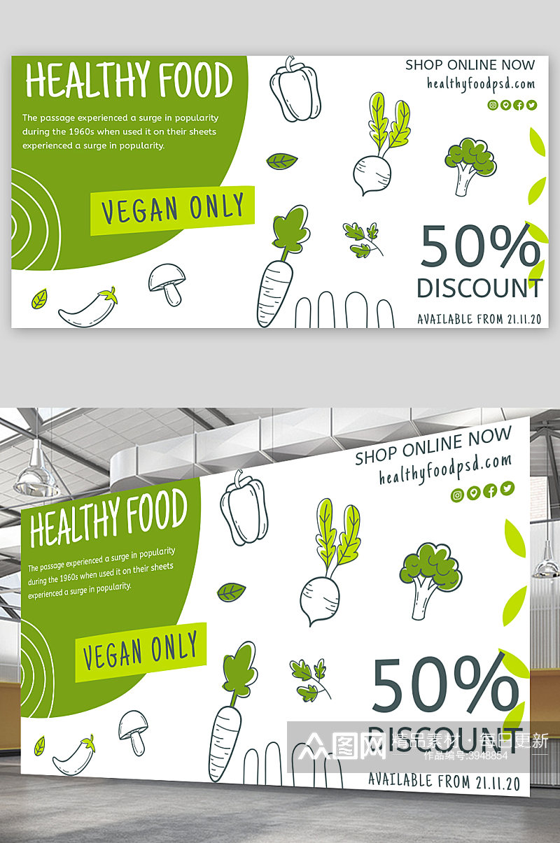 创意简约健康美食蔬菜海报设计素材