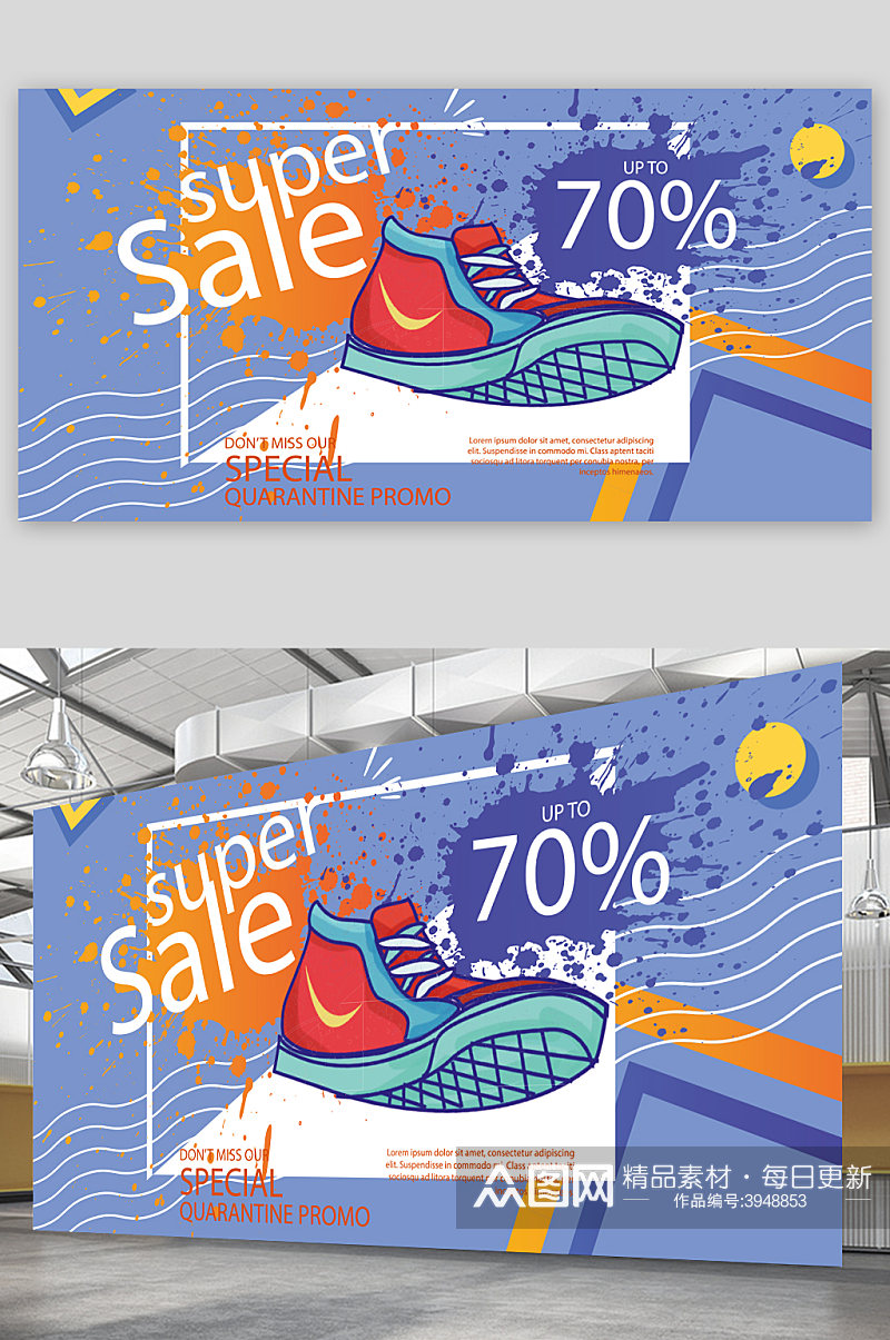 创意大气球鞋狂欢购物海报设计素材