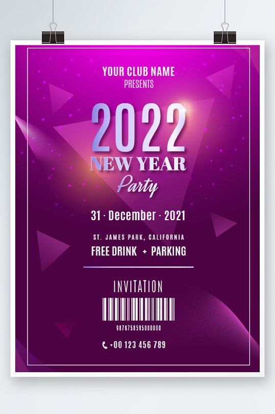 创意大气2022新年派对海报设计