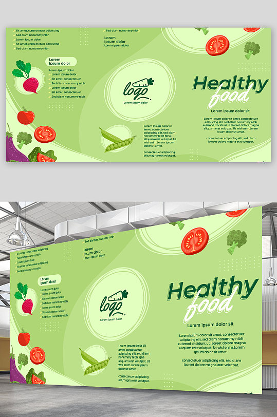 高端健康美食宣传海报设计