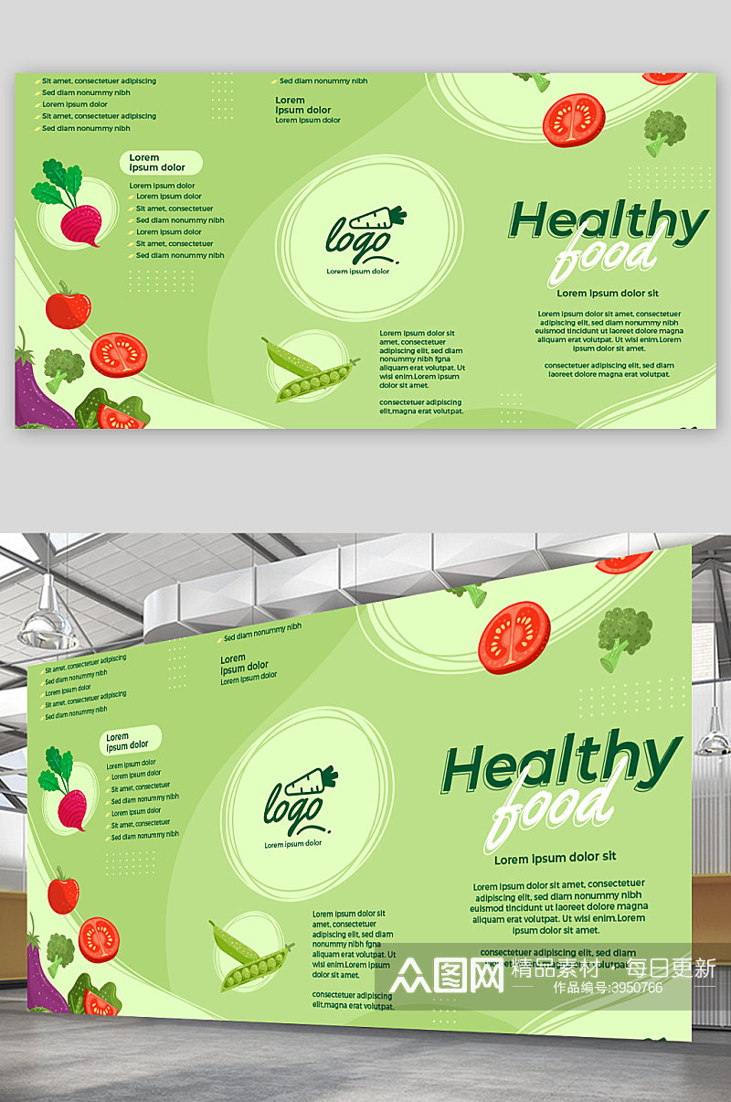 高端健康美食宣传海报设计素材
