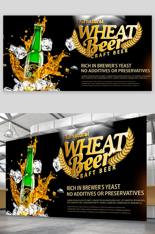 创意大气啤酒狂欢派对海报设计