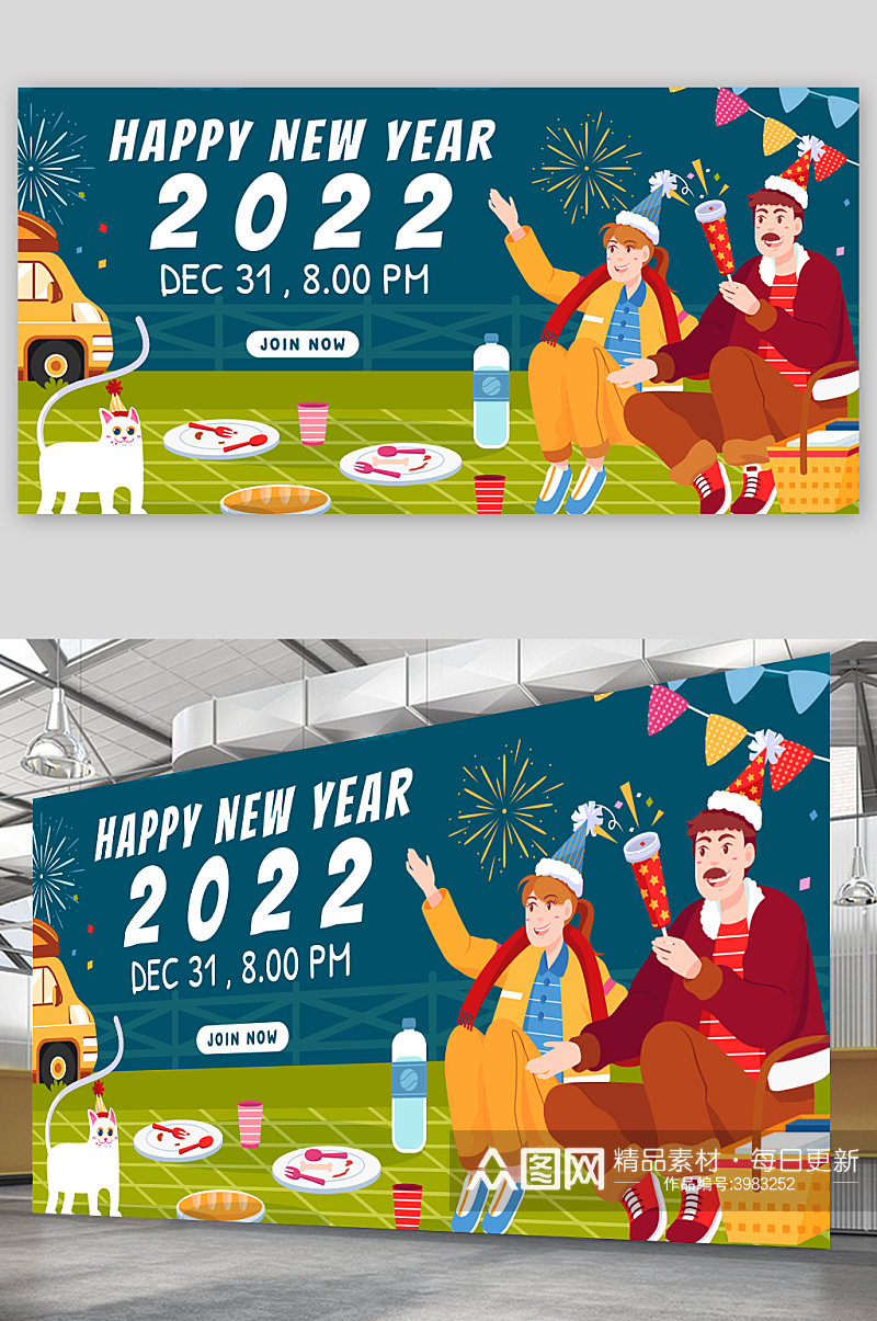 创意大气新年2022派对狂欢海报设计素材