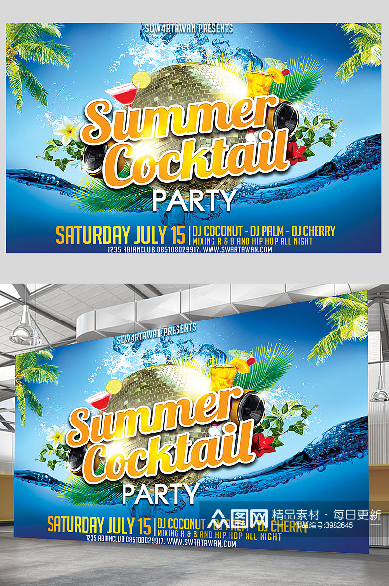 创意大气夏季游泳派对狂欢海报设计素材