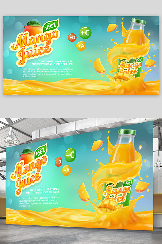 高端简约橙汁饮料海报设计