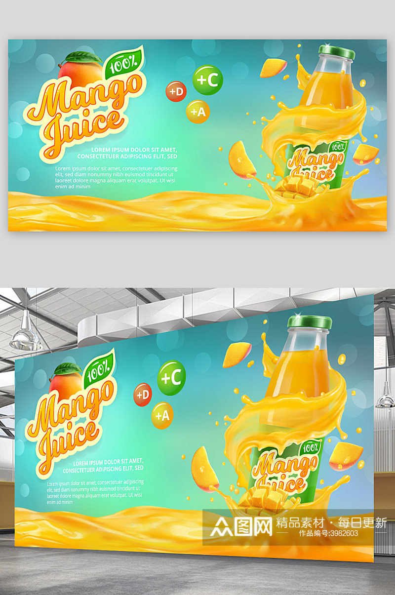 高端简约橙汁饮料海报设计素材