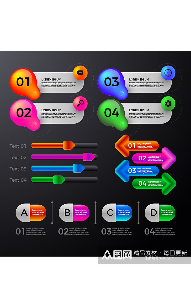 彩色商务图标数据元素设计素材