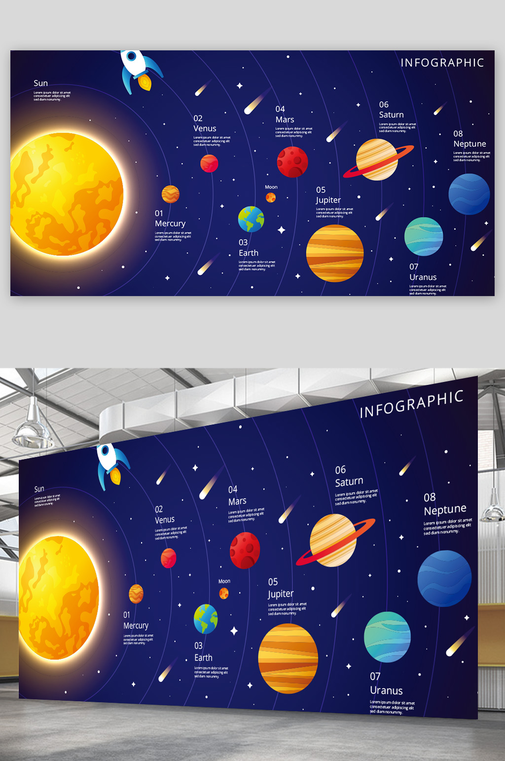 星空主题设计理念图片