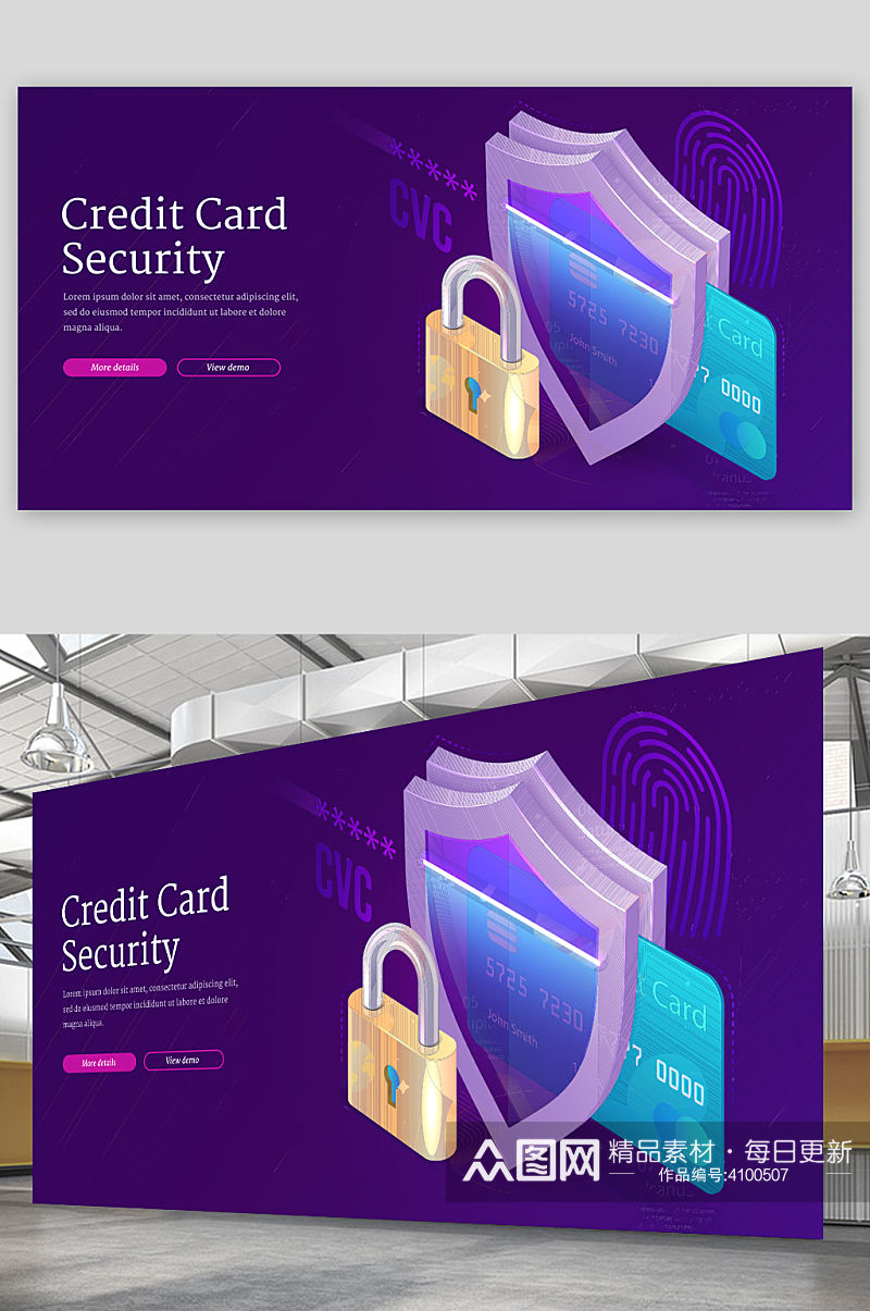 简约大气信用卡理财安全元素设计素材