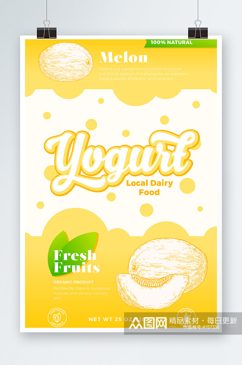 创意矢量果汁饮料海报设计素材