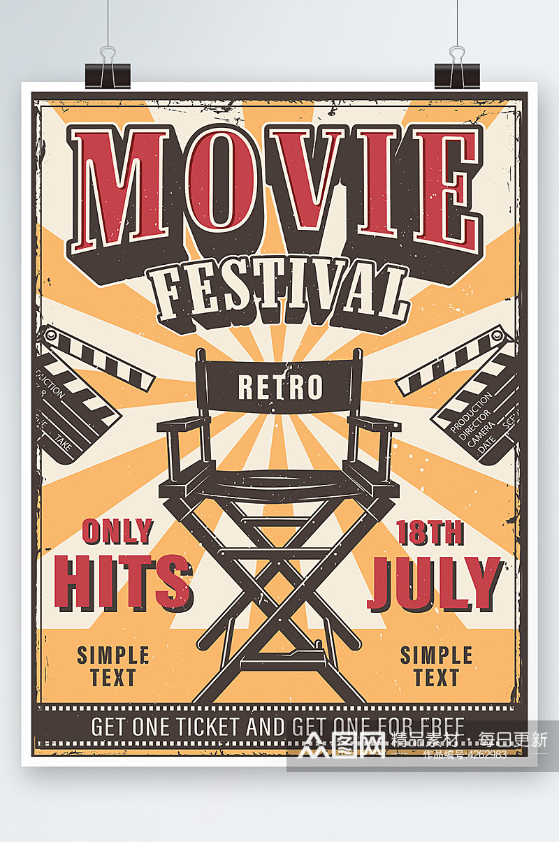 创意复古电影文化宣传海报设计素材