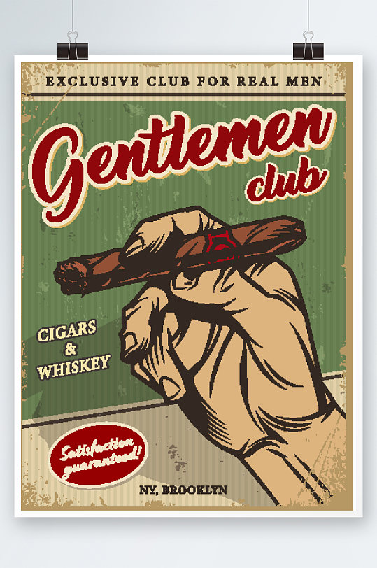 简约复古雪茄绅士宣传海报设计