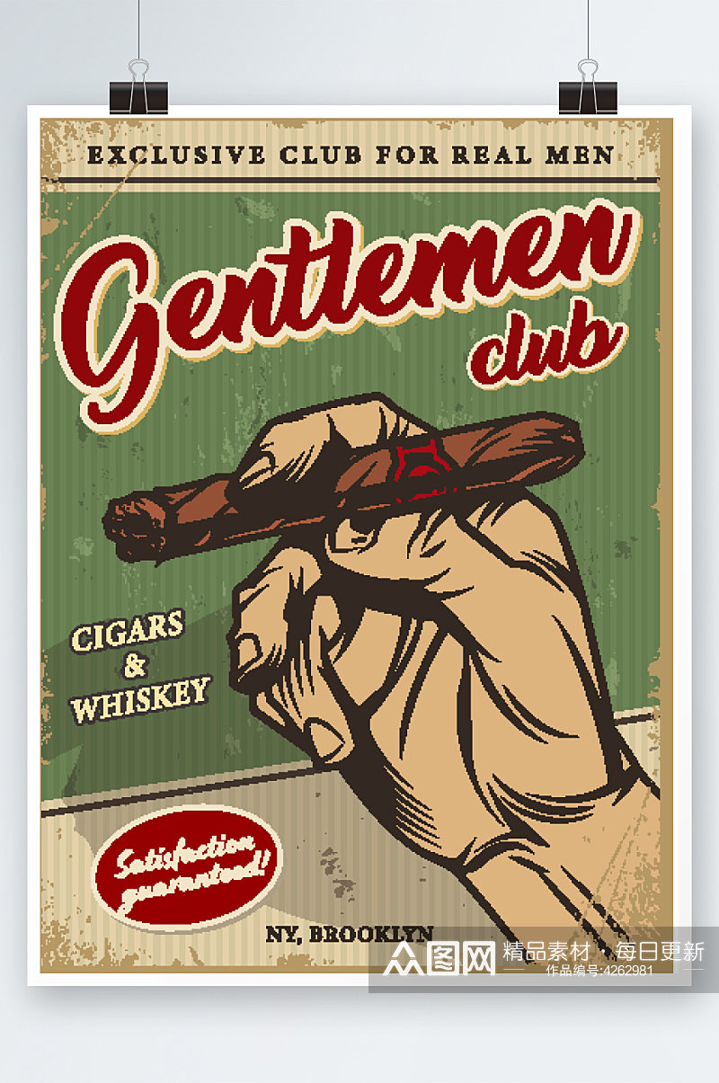 简约复古雪茄绅士宣传海报设计素材