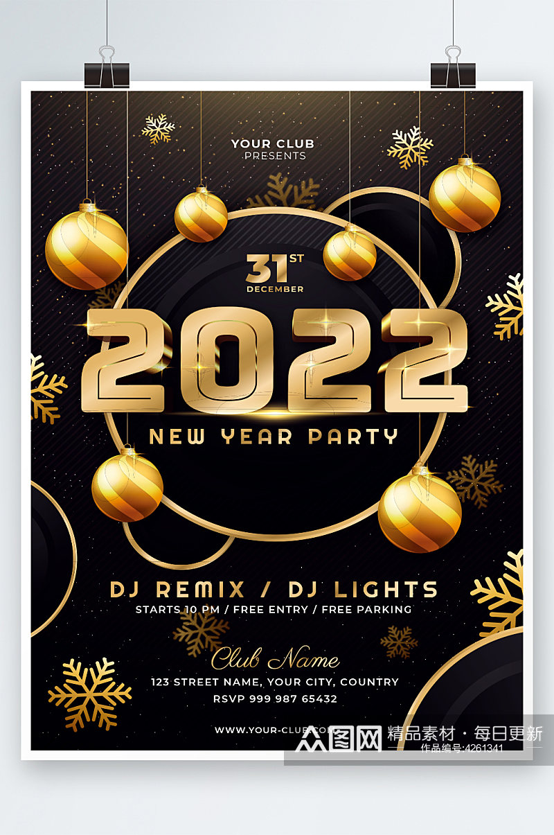 黑金质感2022新年狂欢派对海报设计素材