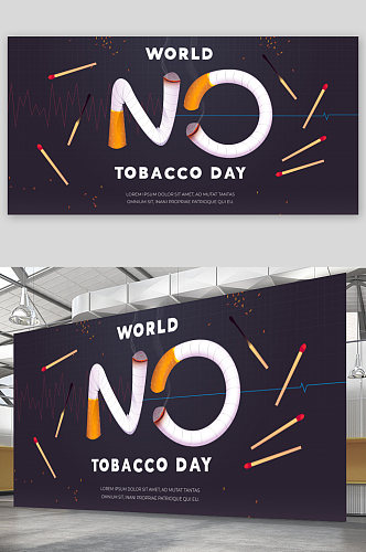 创意矢量戒烟宣传展板设计
