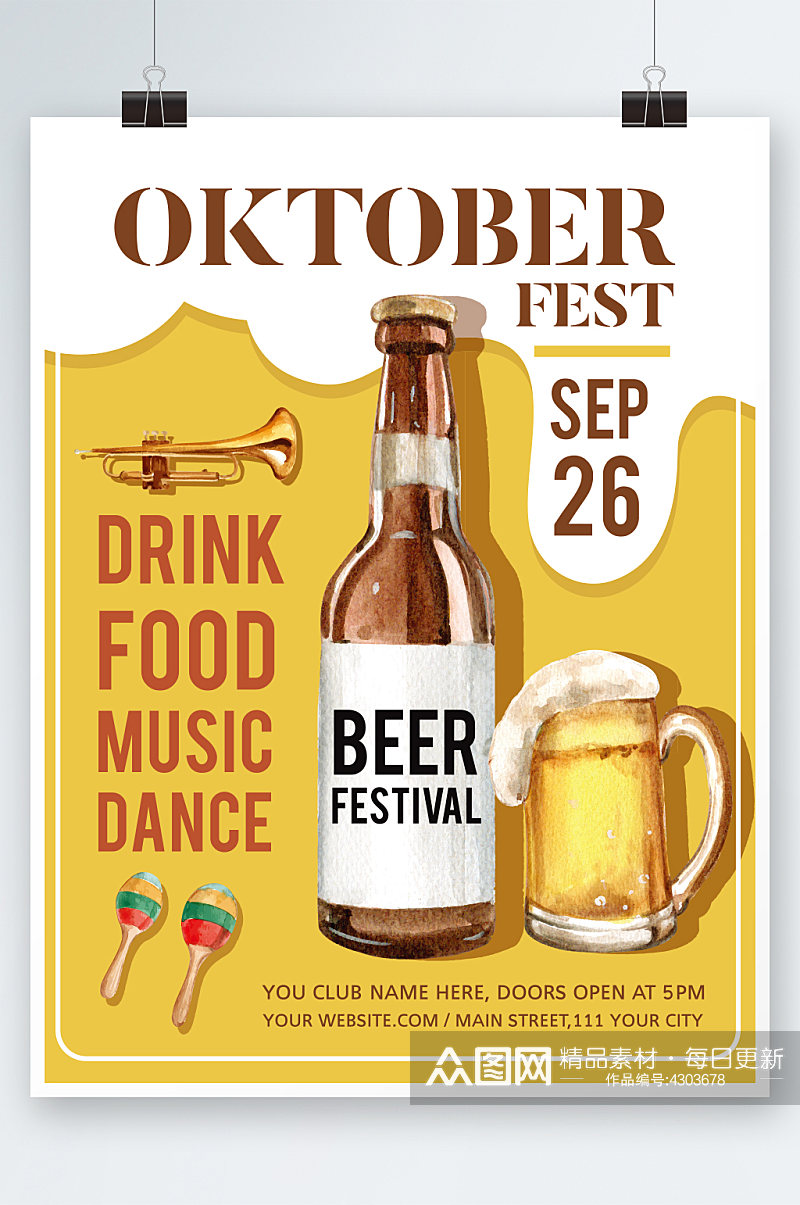 创意简约啤酒狂欢派对海报设计素材