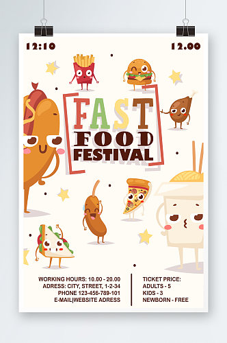 创意简约美食快餐汉堡热狗海报设计