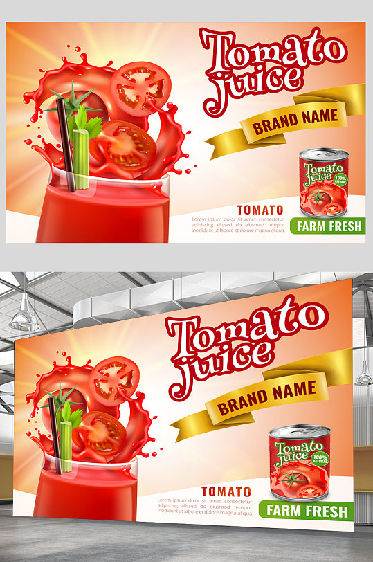 创意美食番茄酱果酱展板设计