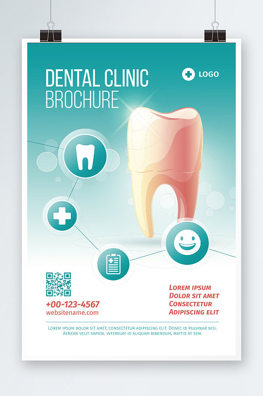 创意高端牙齿护理海报设计