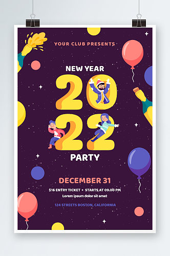 创意卡通2022新年狂欢派对海报设计