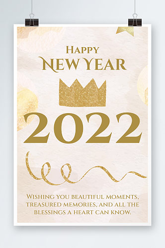 高端简约2022新年春节狂欢海报设计
