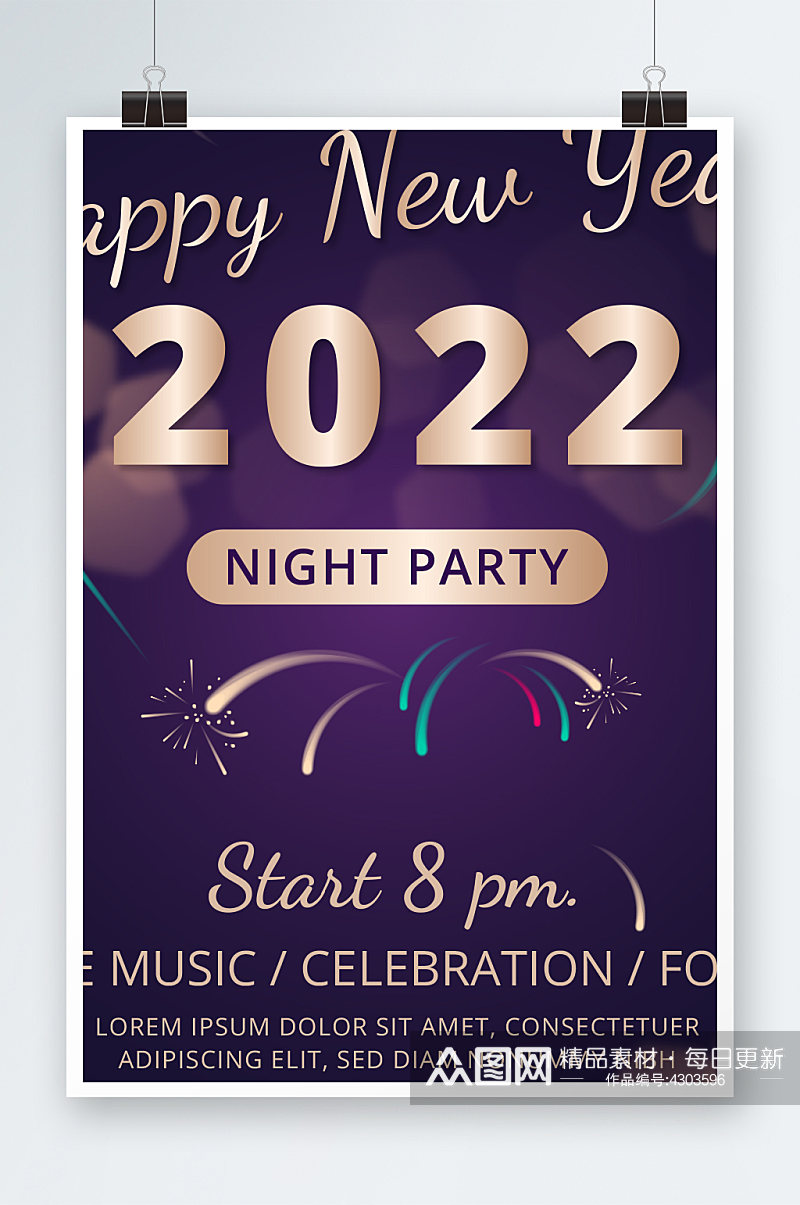 高端质感2022新年狂欢派对海报设计素材