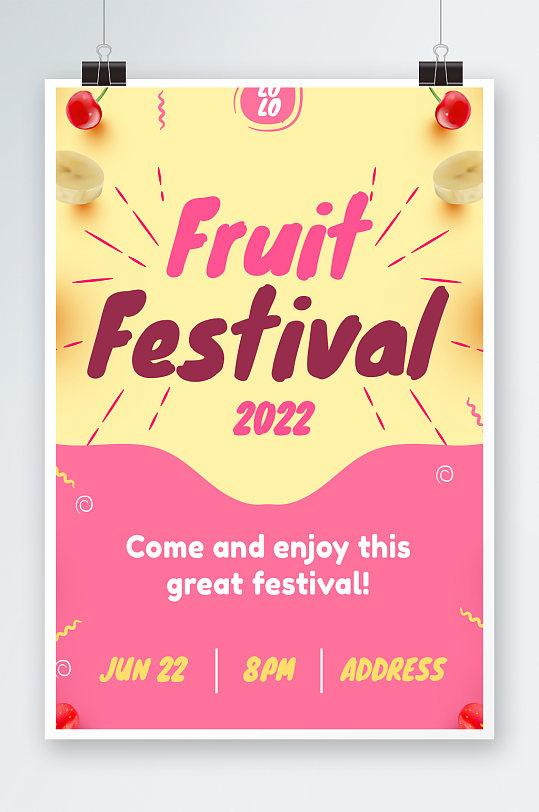 创意唯美水果美食海报设计