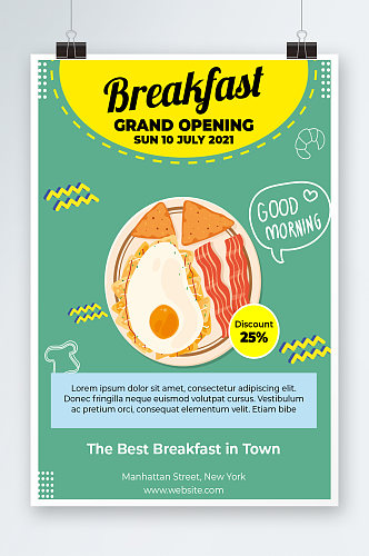 创意简约美食早餐海报设计
