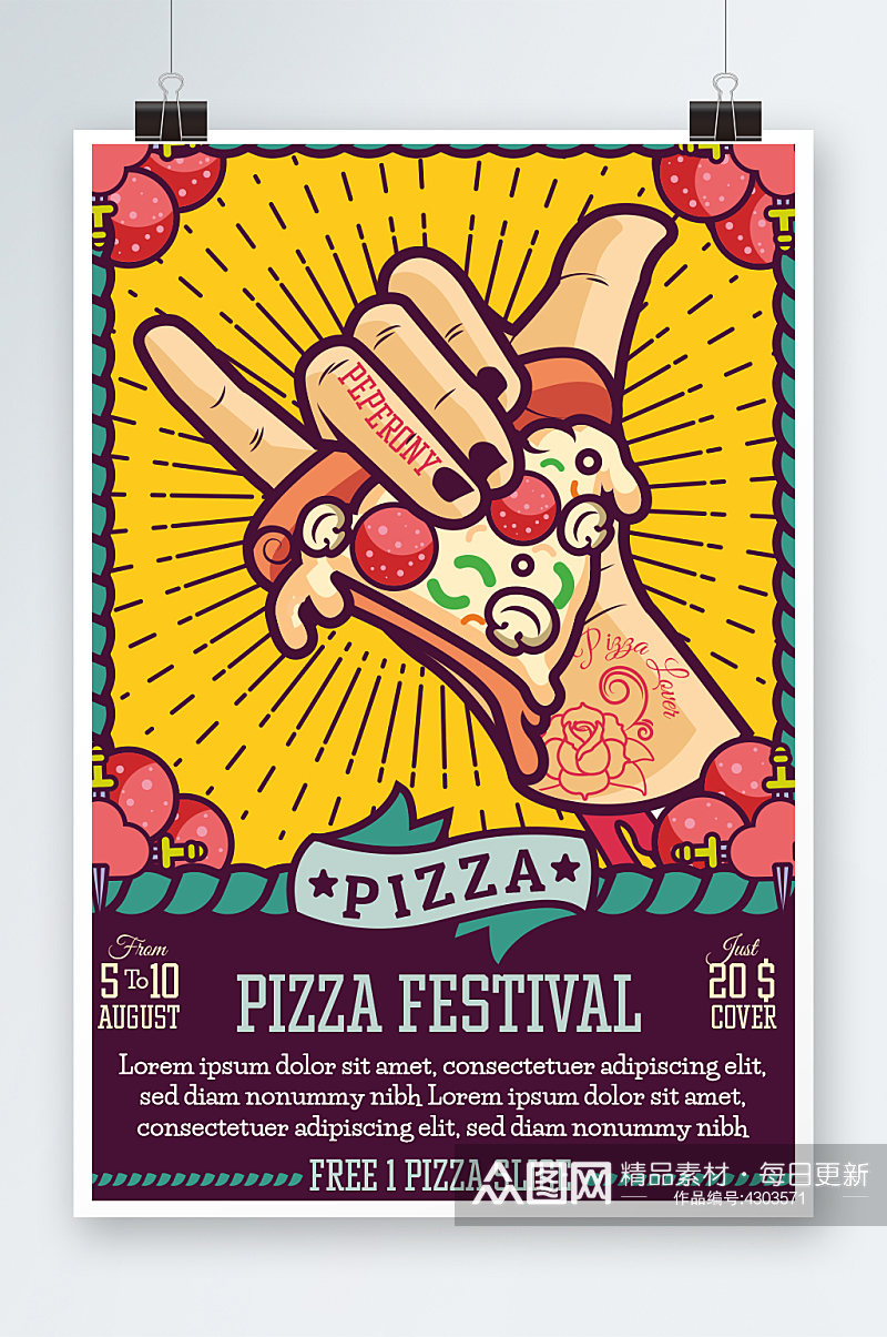 高端简约复古披萨美食宣传海报设计素材