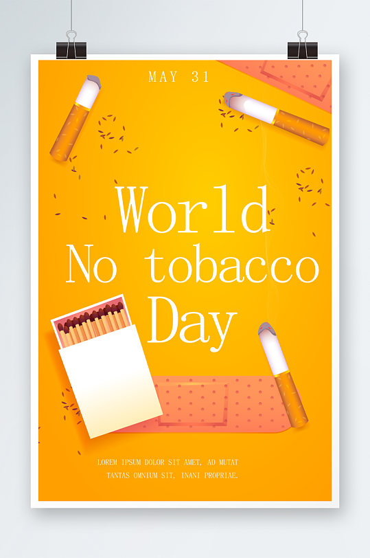 创意简约戒烟禁止抽烟海报设计