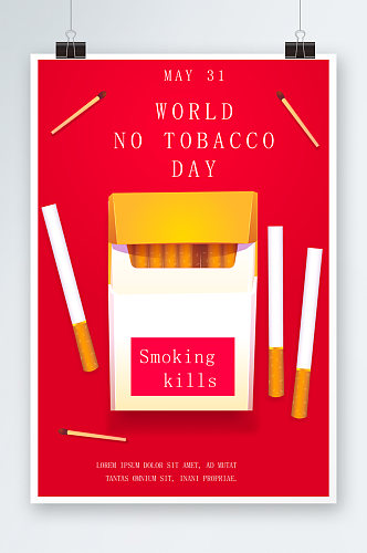 创意高端简约禁止抽烟海报设计