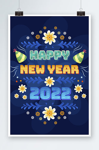 简约高端新年2022虎年派对海报设计