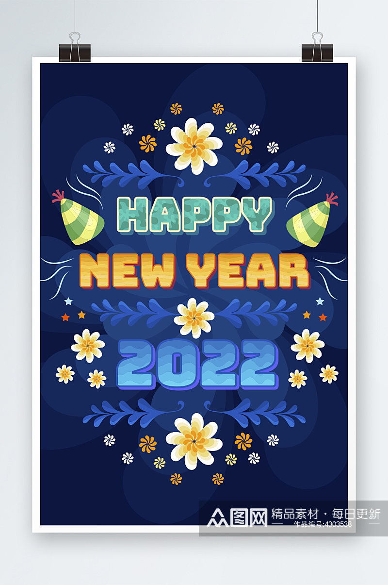 简约高端新年2022虎年派对海报设计素材