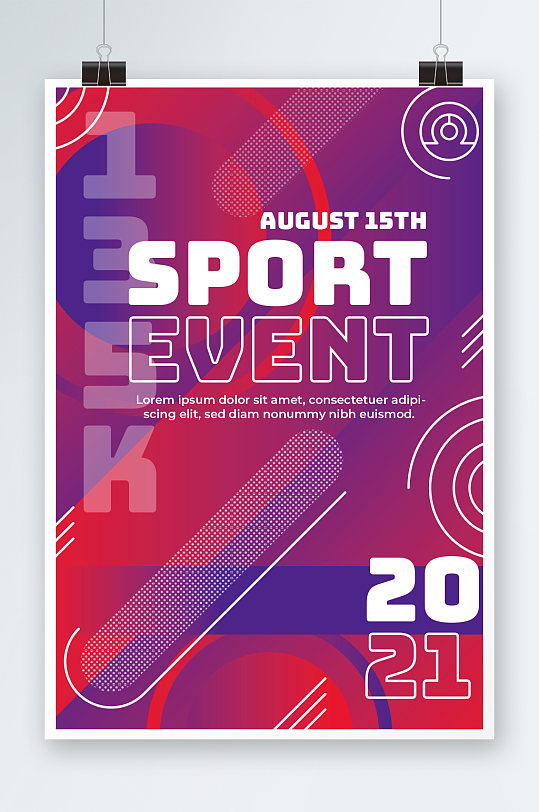 创意简约体育赛事运动健身海报设计