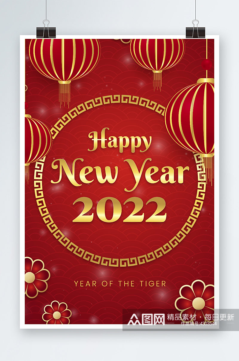 红色质感2022新年狂欢派对海报设计素材