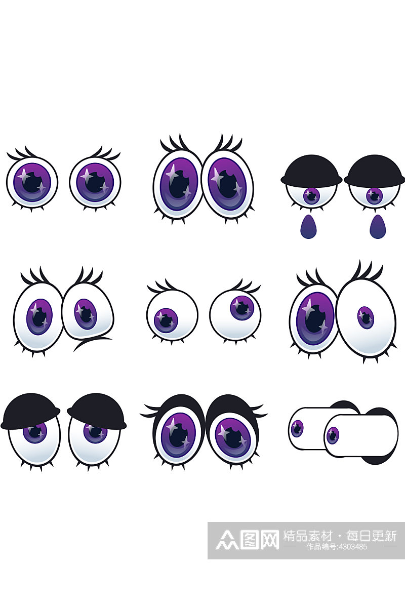 创意卡通眼睛眼球睫毛元素设计素材