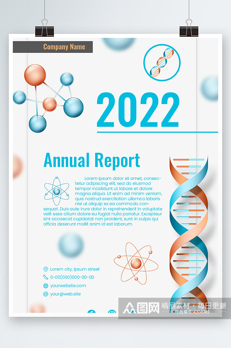 创意简约2022医疗治疗海报设计素材
